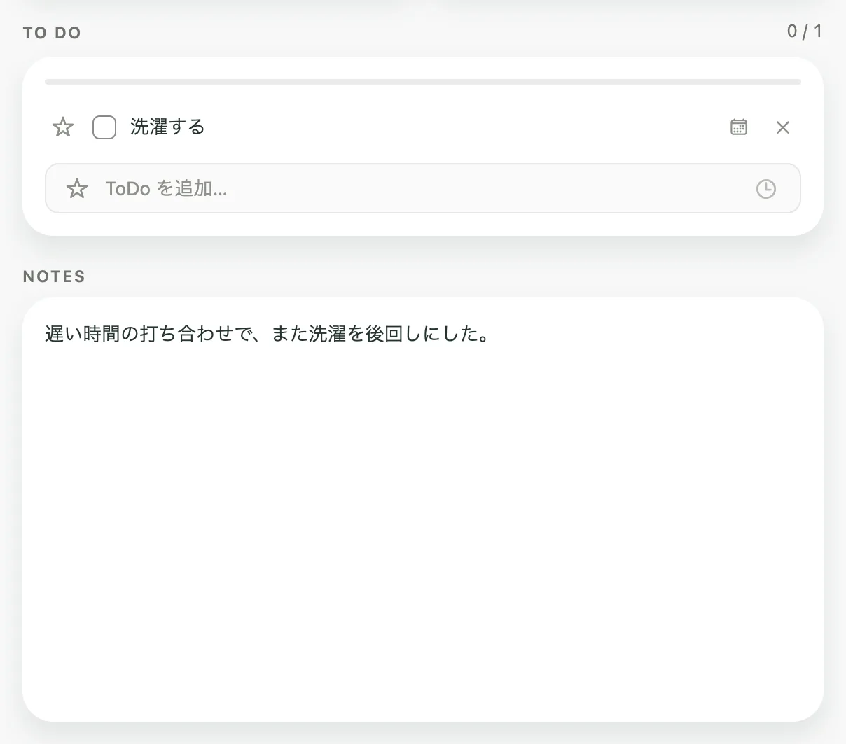 Kiyoのウェブ版Daily、9月17日。未完了の「洗濯する」の下に、「遅い時間の打ち合わせで、また洗濯を後回しにした。」というメモがあります。