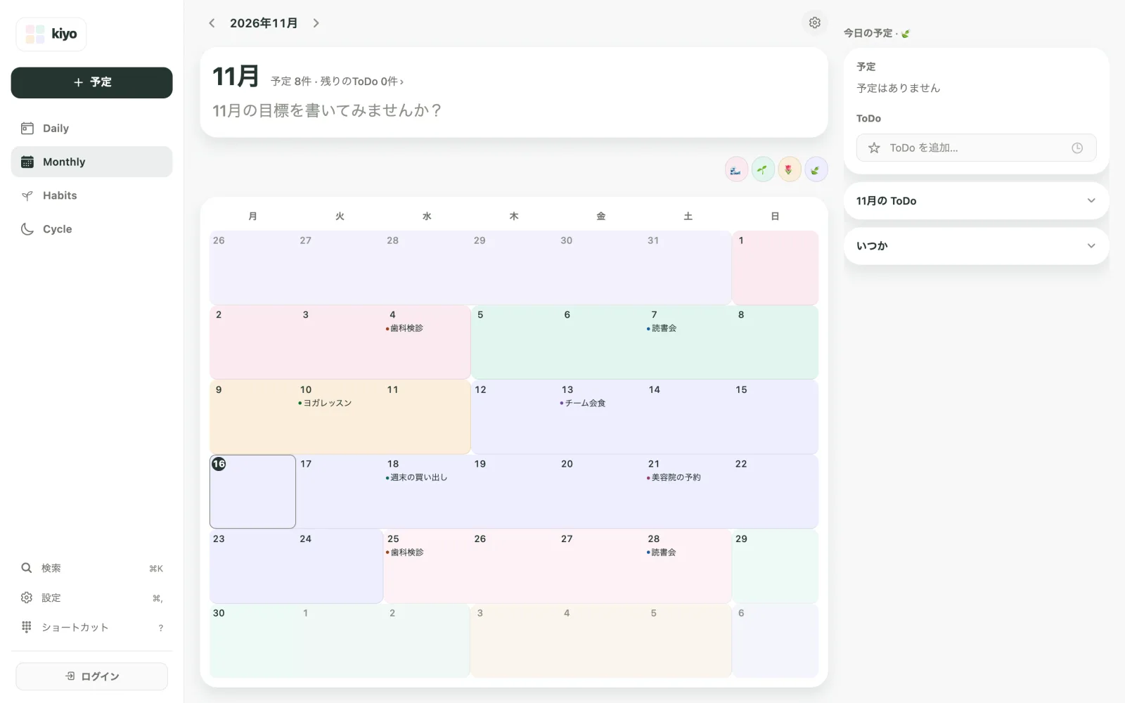 2026年11月のKiyoのウェブ版Monthly。1日で完結する予定の背景に周期の色が付き、凡例は時期の名前ではなく絵文字で表示されています。