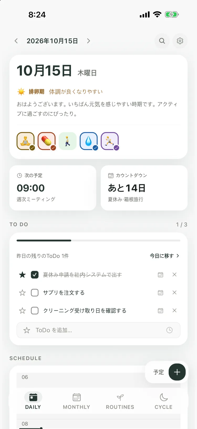 KiyoのDaily画面（iPhone）。周期情報のカード、習慣のチェック、次の予定、カウントダウン、ToDoリストが一日の画面に表示されている