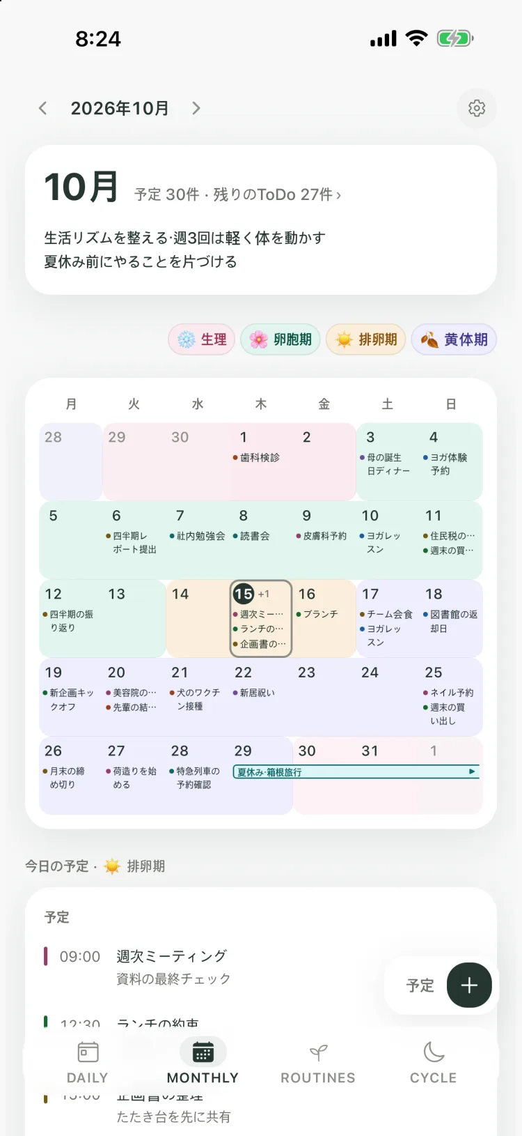 KiyoのMonthly画面（iPhone）。月間カレンダーの予定と、日付の背景に色で表示された推定の生理周期（生理・卵胞期・排卵期・黄体期）