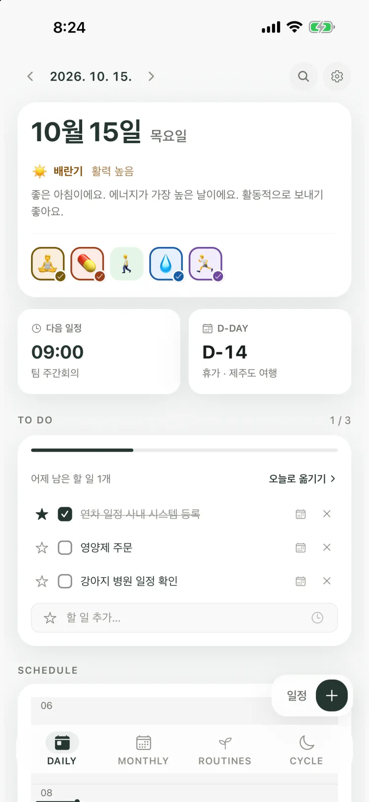 주기 카드, 습관 체크, 다음 일정, D-DAY, 할 일 체크리스트가 함께 보이는 Kiyo Daily 화면(iPhone)