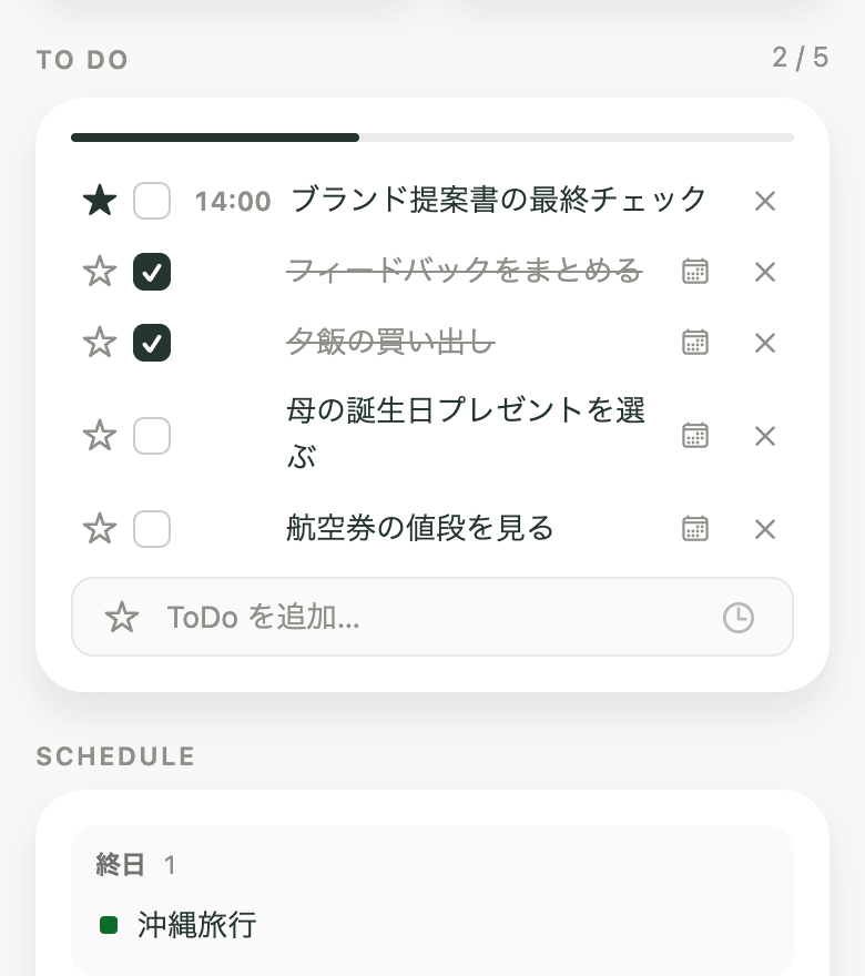 チェックと星印で並べ替えられたKiyoのToDoリスト