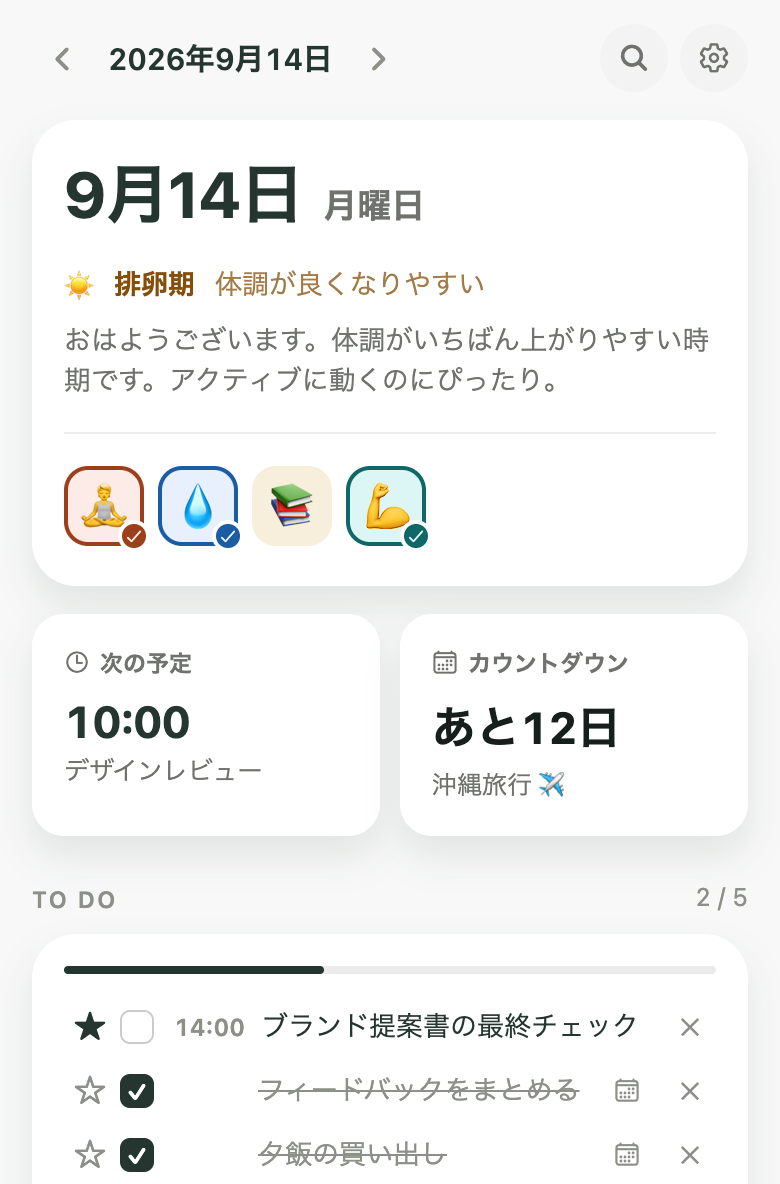 その日の周期の目安が淡い色で表示されたKiyoのデイリー画面