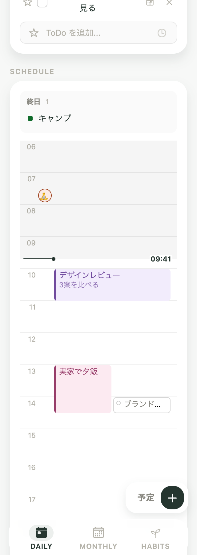 予定、ToDo、習慣を表示したKiyoのDailyタイムライン
