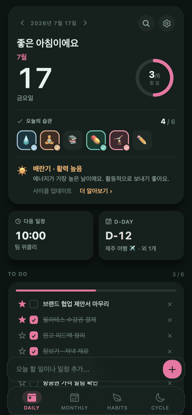 Kiyo 다크 모드 화면
