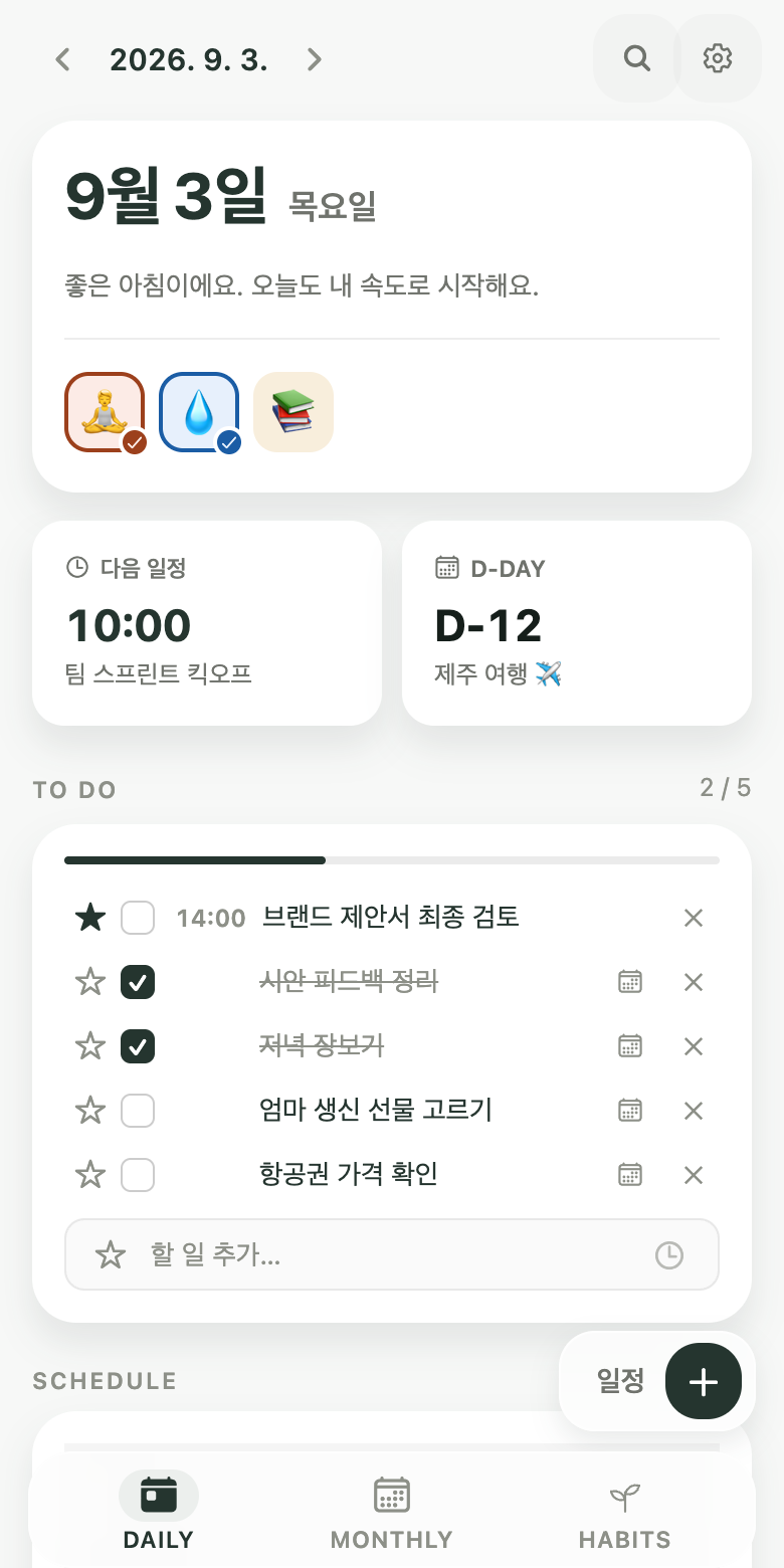 D-Day 카드에 남은 날이 보이는 Kiyo Daily 화면